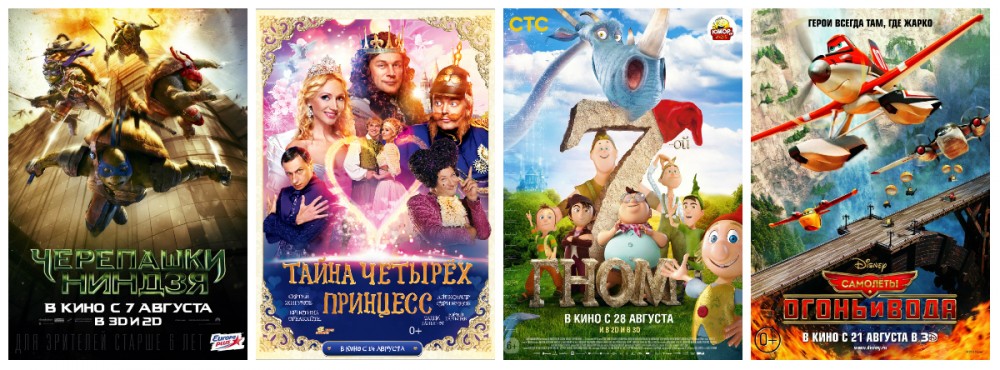 Что посмотреть с ребенком в августе?