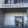 В ЗАГСЕ Челябинска отцу отказали в выдаче свидетельства о рождении