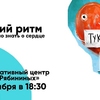 28 сентября в коммеморативном центре «Усадьба Рябининых» состоится лекция о здоровье сердца.