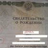 Малышке из Златоуста испортили свидетельство о рождении