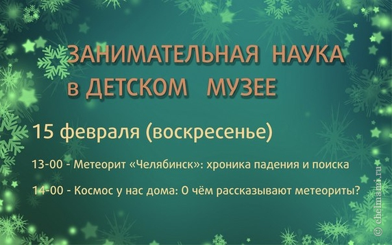 Занимательная наука в Детском музее