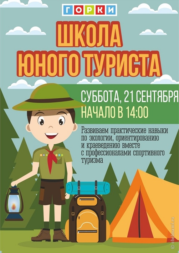 Школа профессий ТРК «Горки» – это эмоции, активные игры и полезные знания