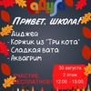 30.08 Весело провожаем лето с ТЦ "Радуга"